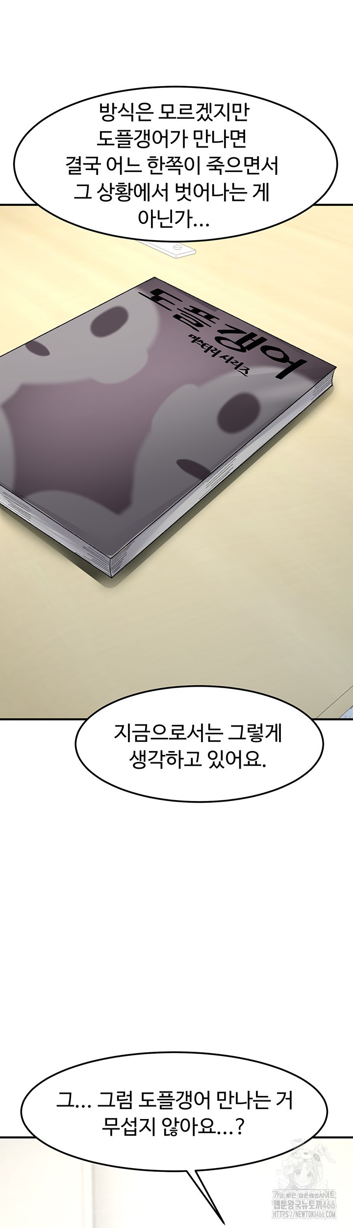 Doppelganger Female Friends Raw - Chapter 16 [photo 43] - MangaPorn