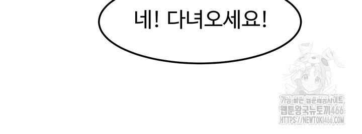 Doppelganger Female Friends Raw - Chapter 16 [photo 49] - MangaPorn