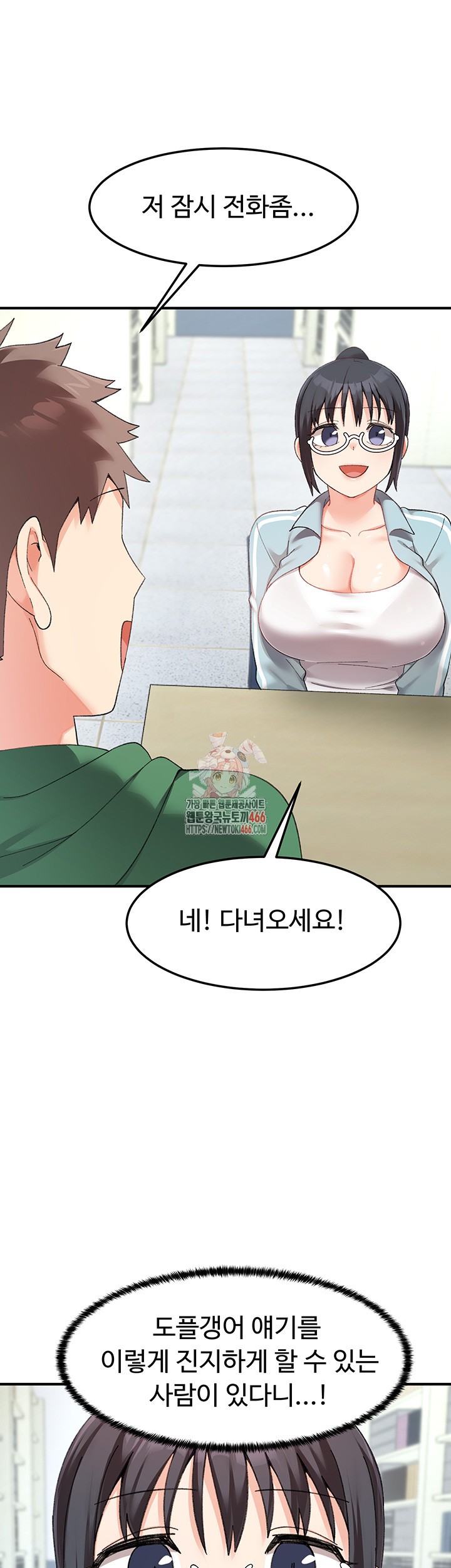 Doppelganger Female Friends Raw - Chapter 17 [photo 1] - MangaPorn