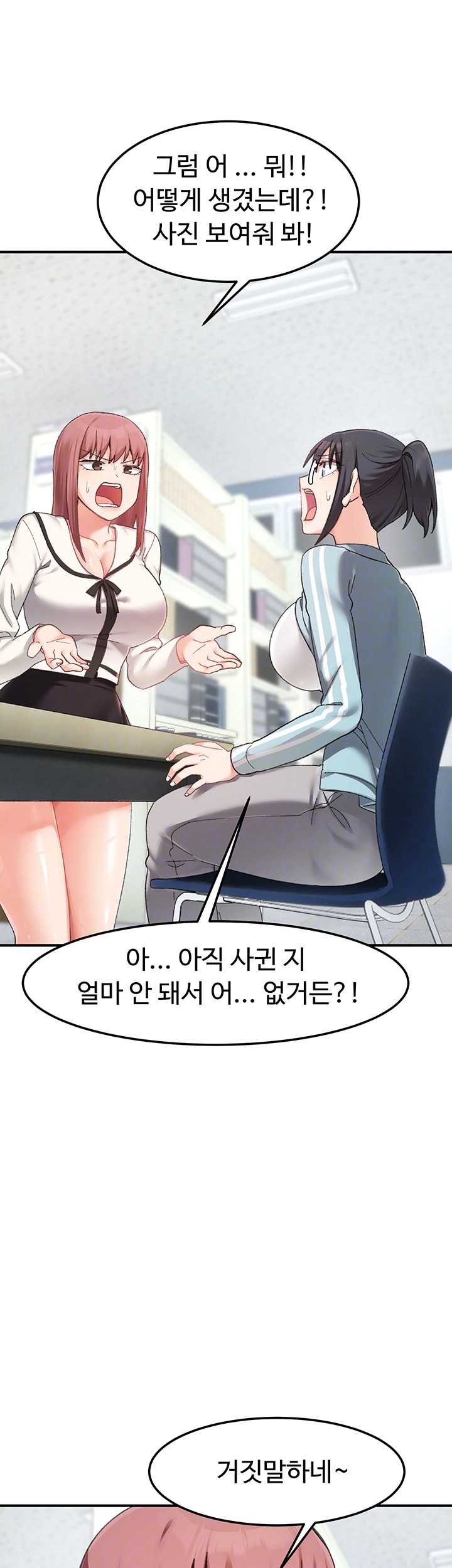 Doppelganger Female Friends Raw - Chapter 17 [photo 12] - MangaPorn