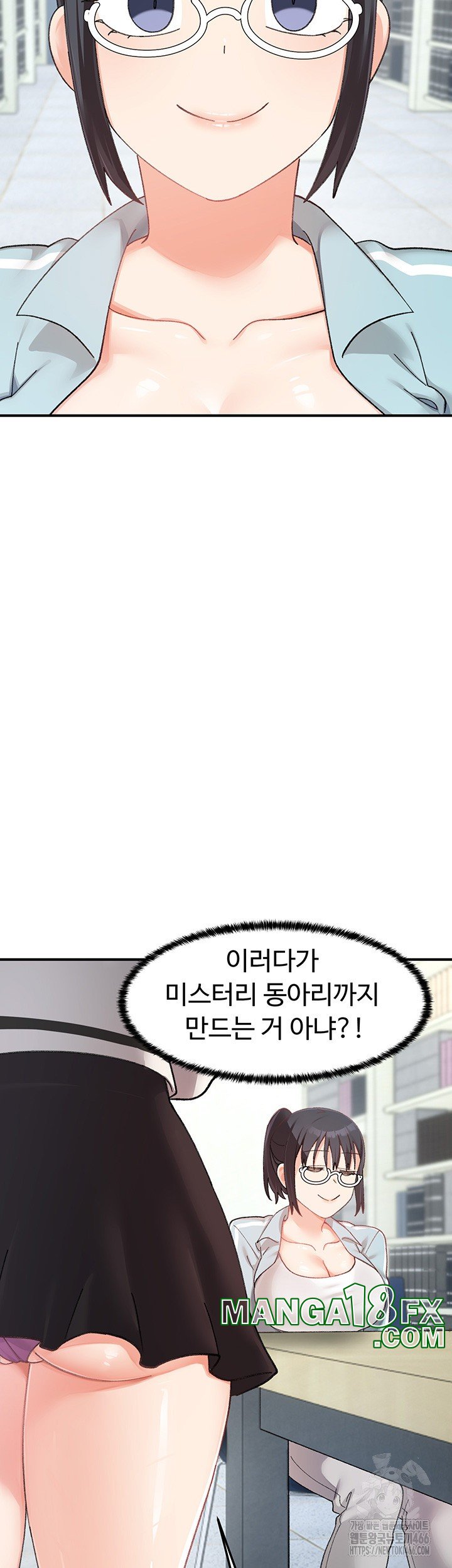 Doppelganger Female Friends Raw - Chapter 17 [photo 2] - MangaPorn