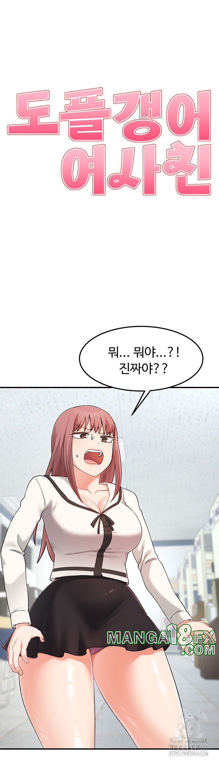 Doppelganger Female Friends Raw - Chapter 17 [photo 20] - MangaPorn