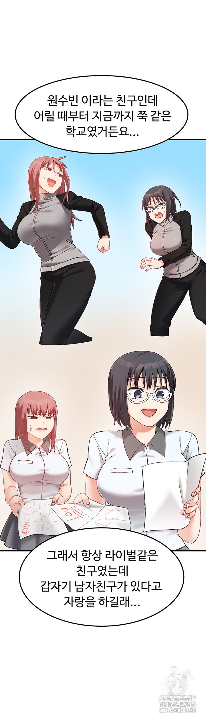 Doppelganger Female Friends Raw - Chapter 17 [photo 28] - MangaPorn