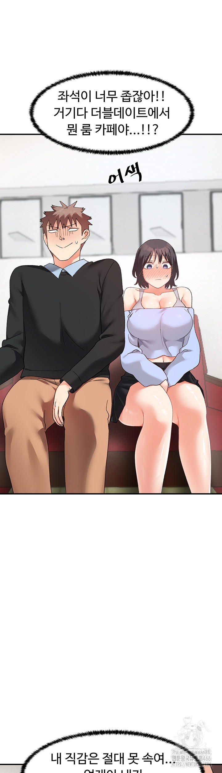 Doppelganger Female Friends Raw - Chapter 17 [photo 44] - MangaPorn