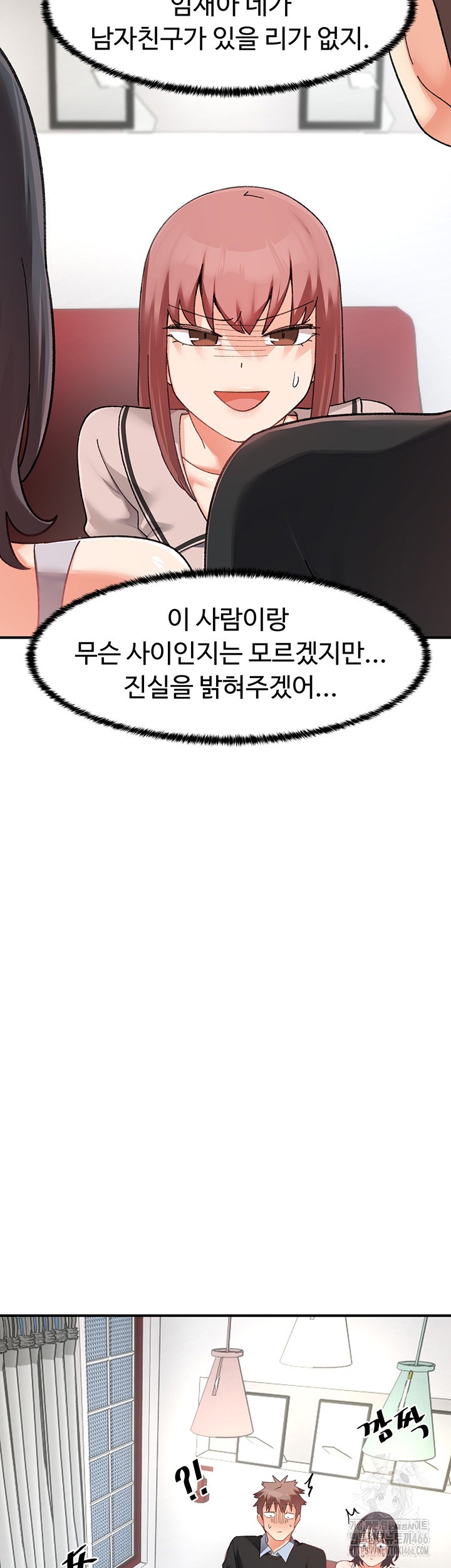 Doppelganger Female Friends Raw - Chapter 17 [photo 45] - MangaPorn