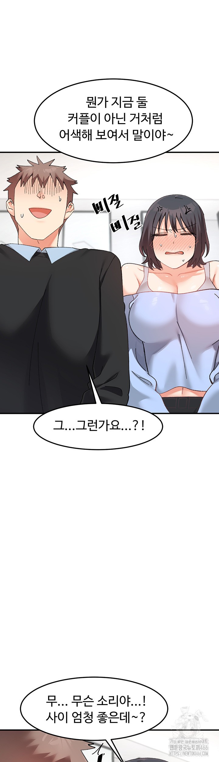 Doppelganger Female Friends Raw - Chapter 17 [photo 48] - MangaPorn