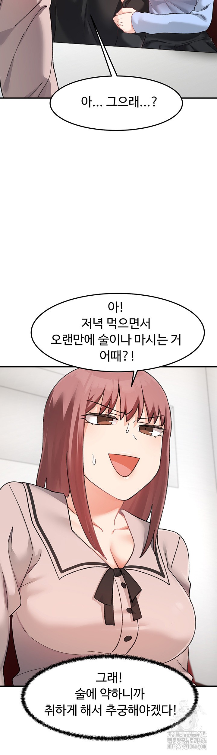 Doppelganger Female Friends Raw - Chapter 17 [photo 50] - MangaPorn