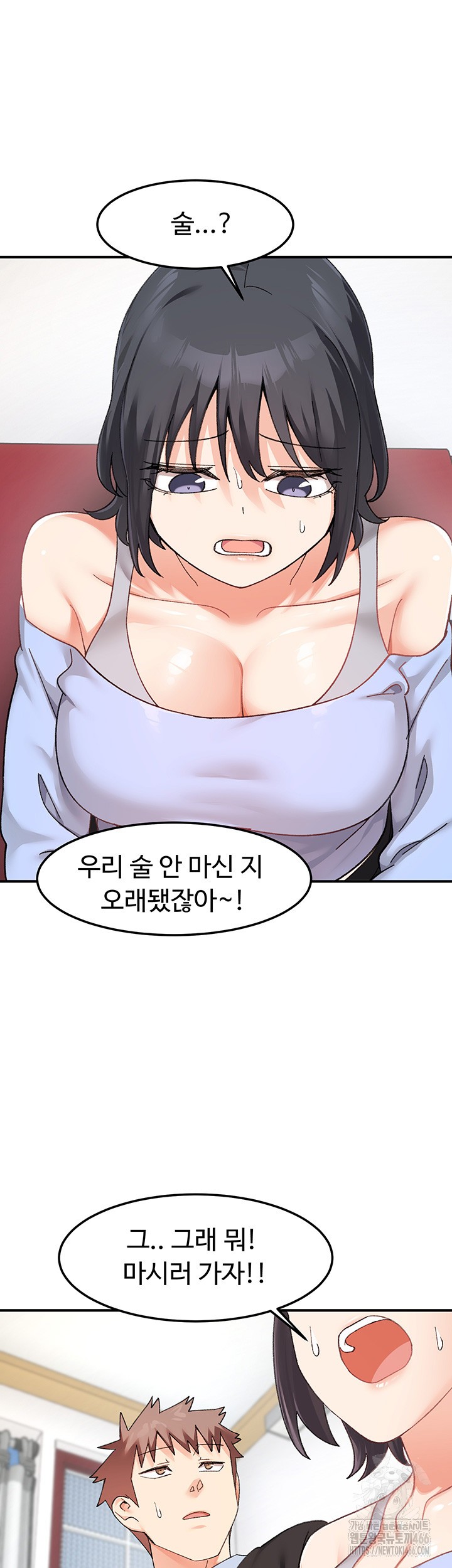 Doppelganger Female Friends Raw - Chapter 17 [photo 52] - MangaPorn