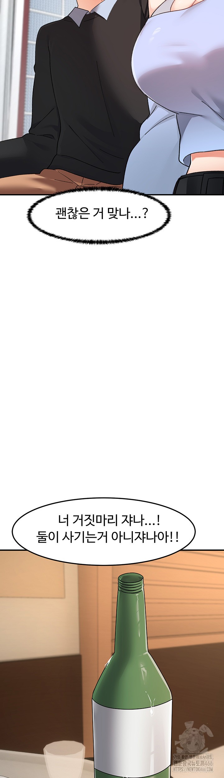 Doppelganger Female Friends Raw - Chapter 17 [photo 53] - MangaPorn