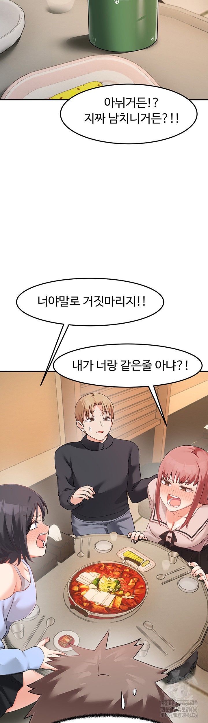 Doppelganger Female Friends Raw - Chapter 17 [photo 54] - MangaPorn