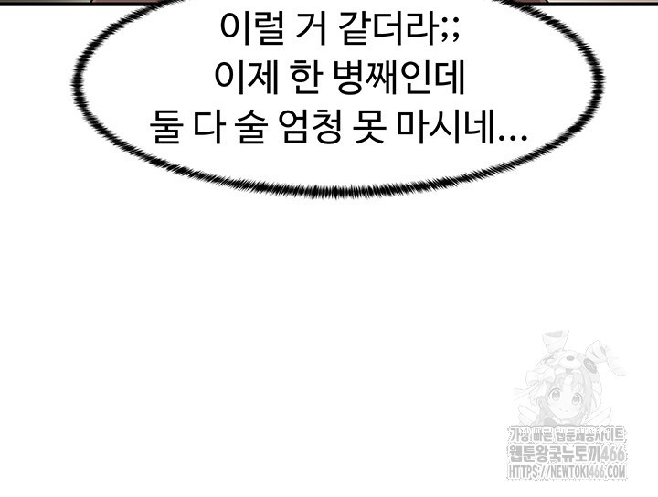 Doppelganger Female Friends Raw - Chapter 17 [photo 55] - MangaPorn