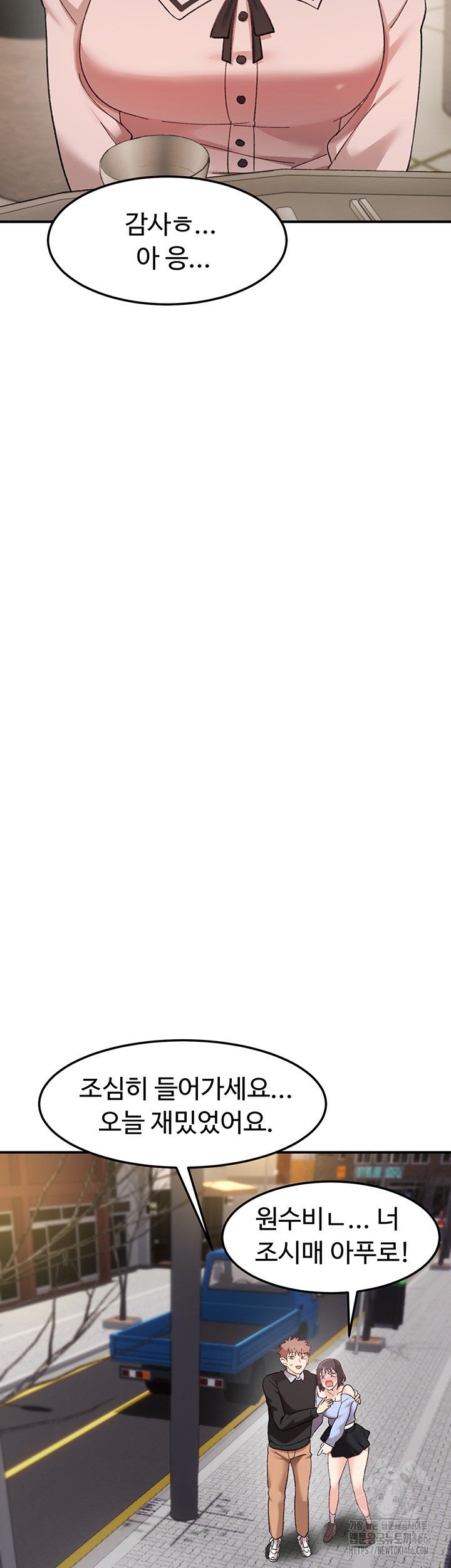 Doppelganger Female Friends Raw - Chapter 17 [photo 58] - MangaPorn