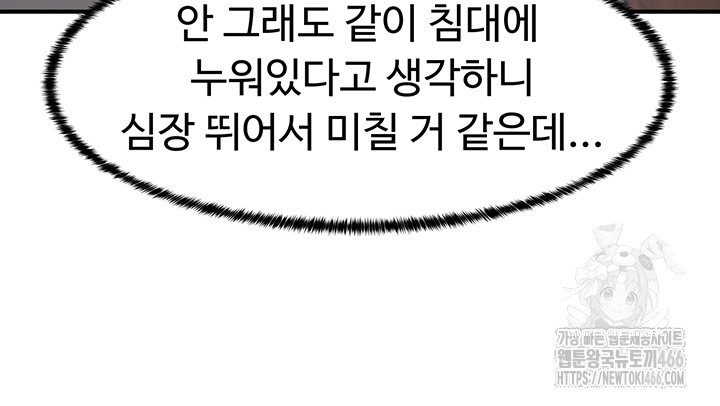 Doppelganger Female Friends Raw - Chapter 18 [photo 25] - MangaPorn