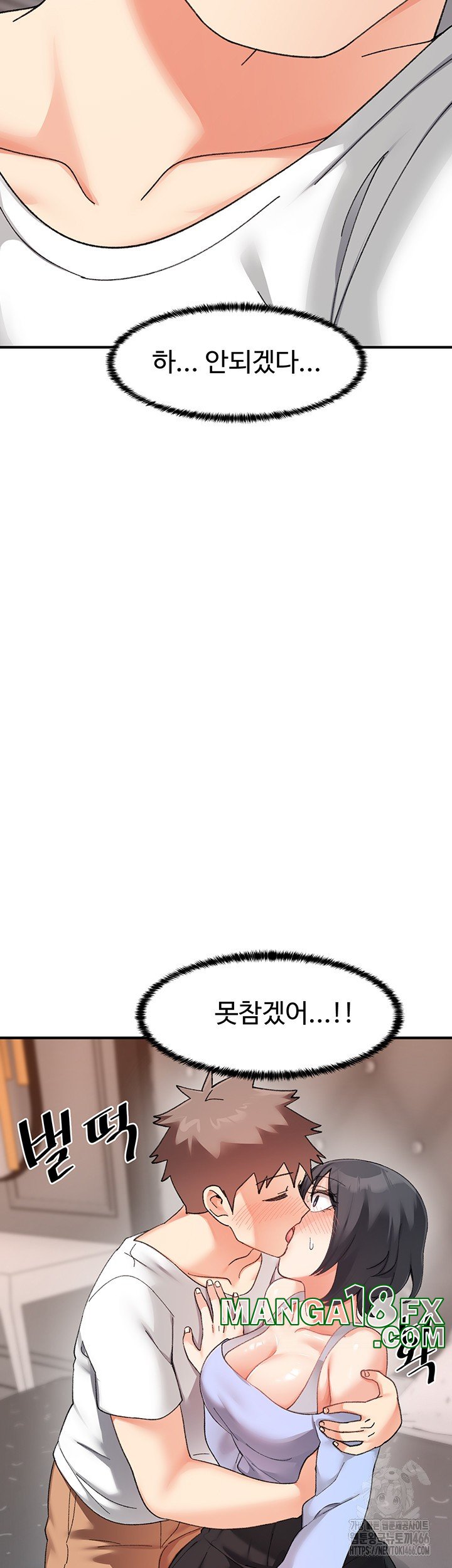 Doppelganger Female Friends Raw - Chapter 18 [photo 32] - MangaPorn