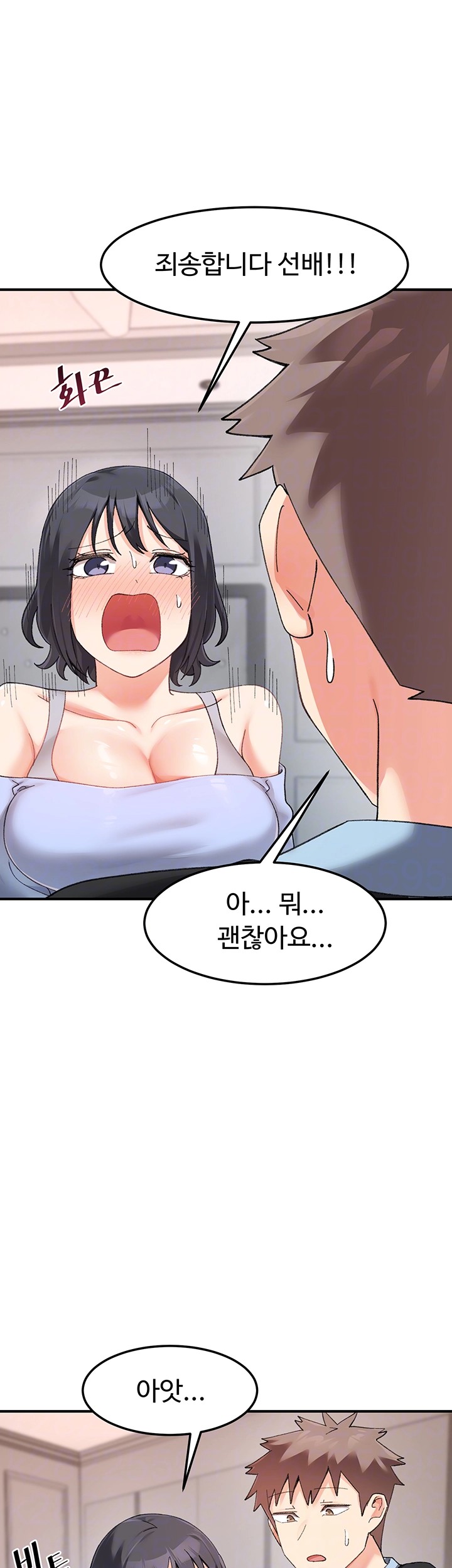 Doppelganger Female Friends Raw - Chapter 18 [photo 9] - MangaPorn