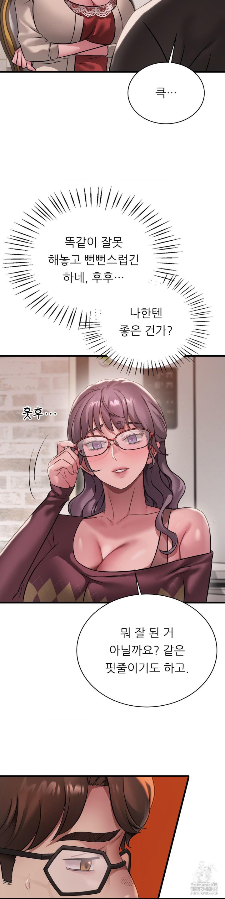 She Wants to Get Drunk Raw - Chapter 96 [photo 10] - MangaPorn