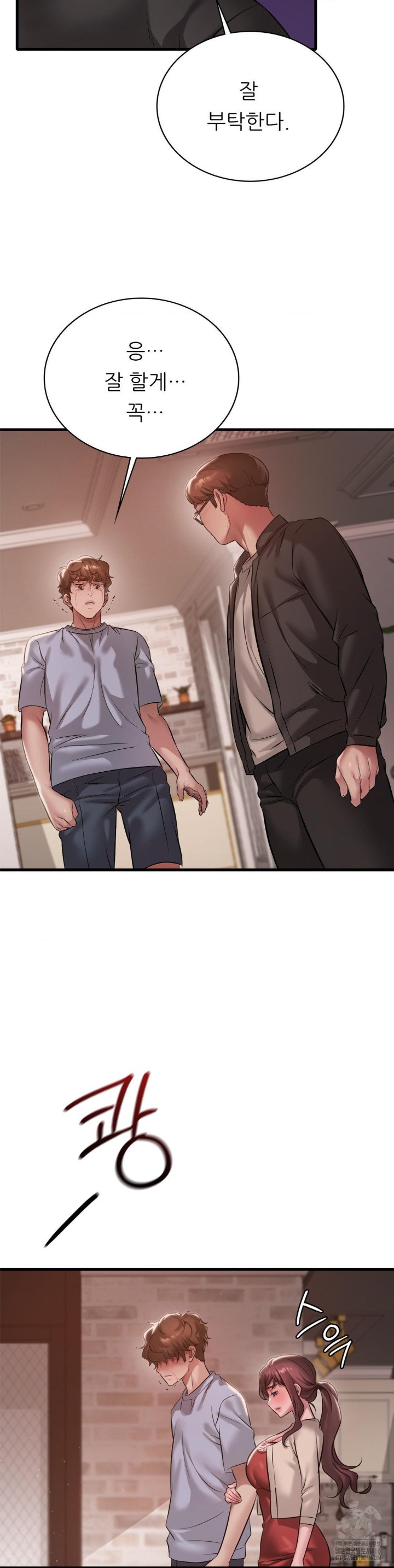 She Wants to Get Drunk Raw - Chapter 96 [photo 17] - MangaPorn