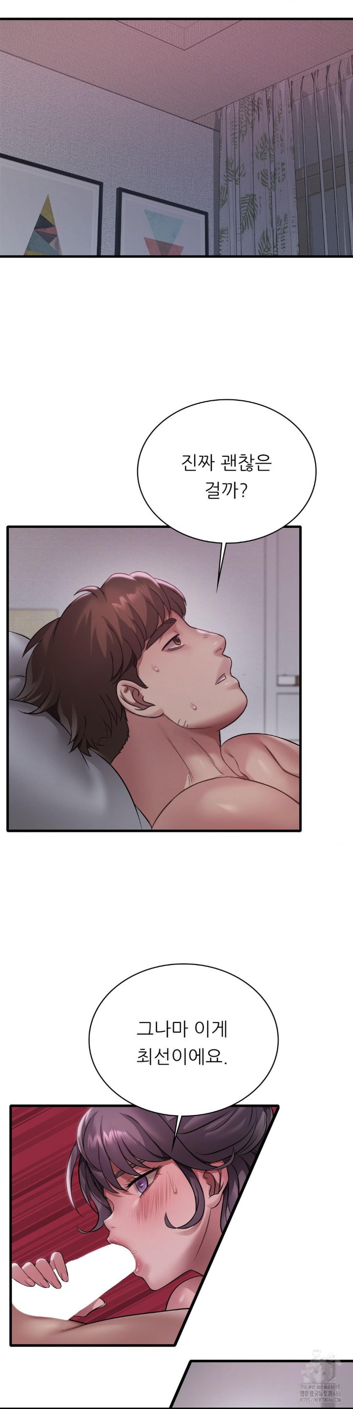 She Wants to Get Drunk Raw - Chapter 96 [photo 20] - MangaPorn