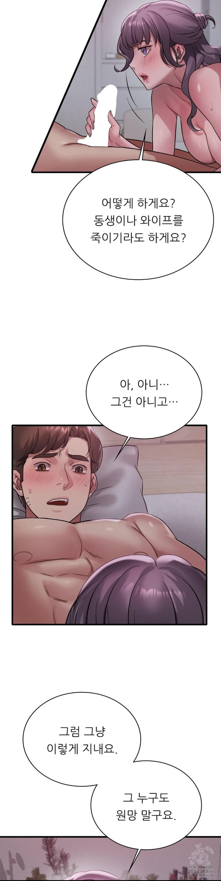 She Wants to Get Drunk Raw - Chapter 96 [photo 21] - MangaPorn