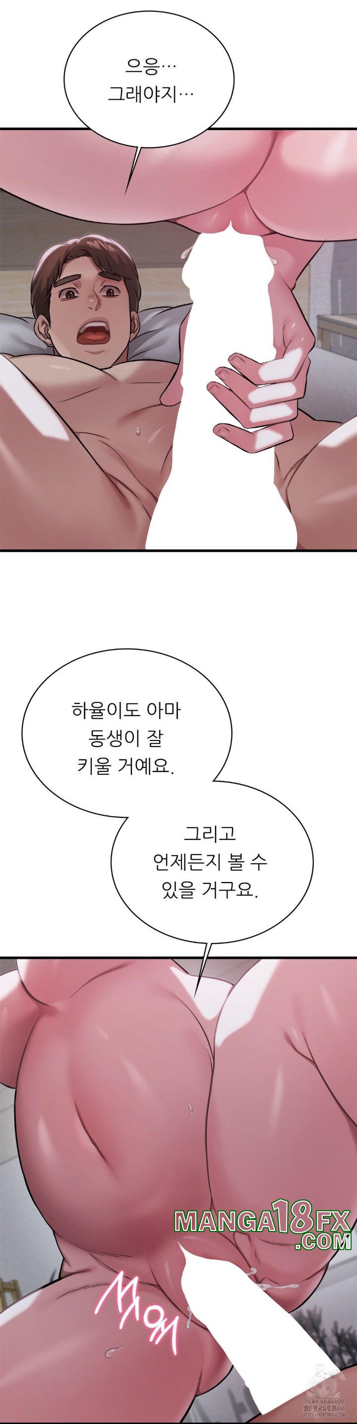 She Wants to Get Drunk Raw - Chapter 96 [photo 24] - MangaPorn