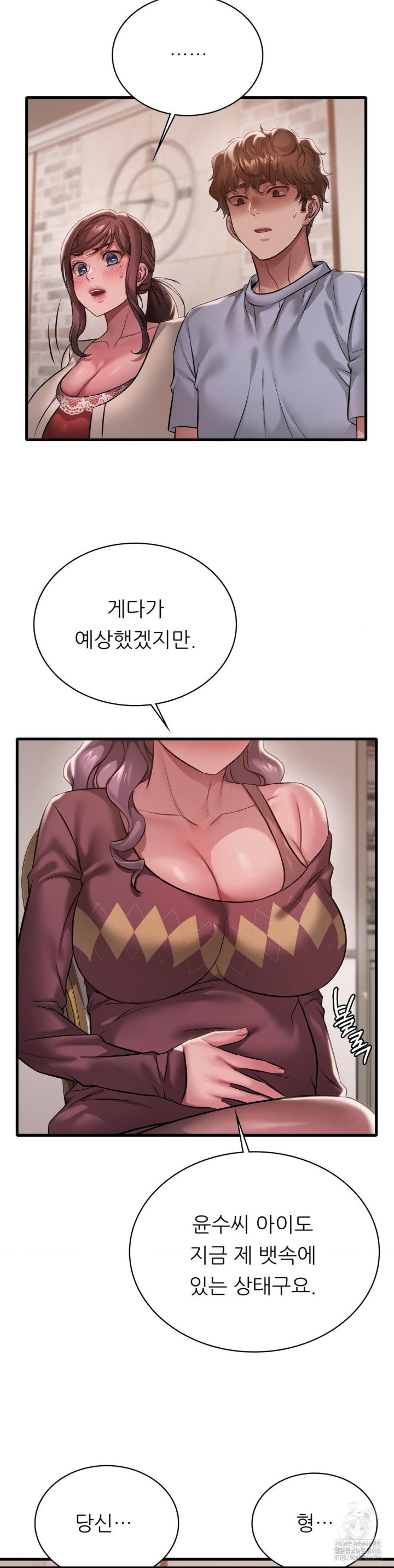 She Wants to Get Drunk Raw - Chapter 96 [photo 5] - MangaPorn