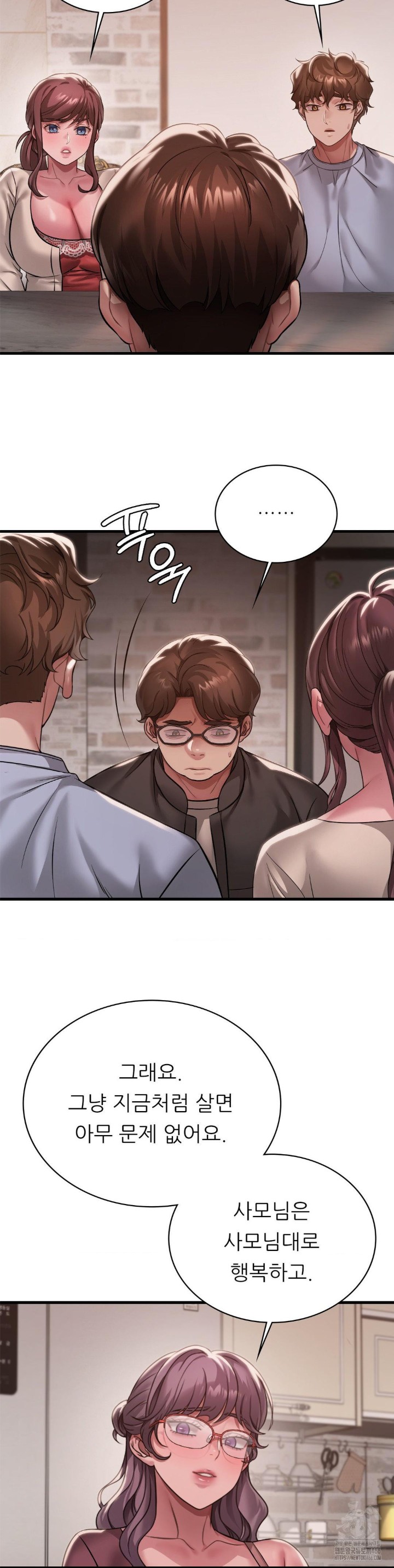 She Wants to Get Drunk Raw - Chapter 96 [photo 6] - MangaPorn