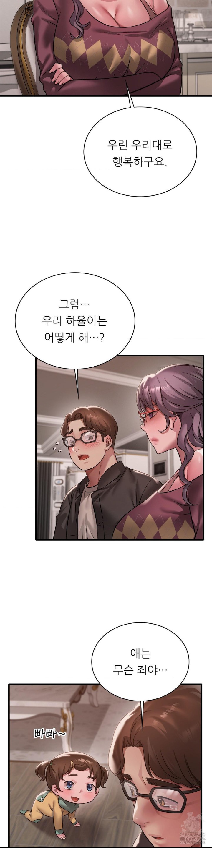 She Wants to Get Drunk Raw - Chapter 96 [photo 7] - MangaPorn