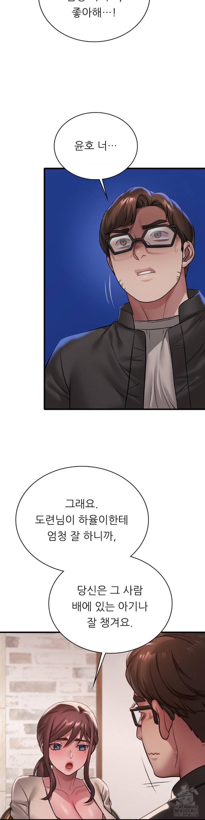 She Wants to Get Drunk Raw - Chapter 96 [photo 9] - MangaPorn