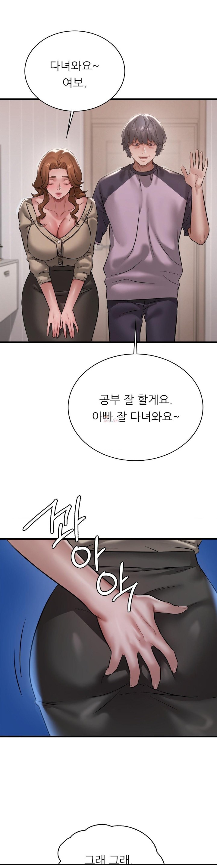 She Wants to Get Drunk Raw - Chapter 97 [photo 1] - MangaPorn