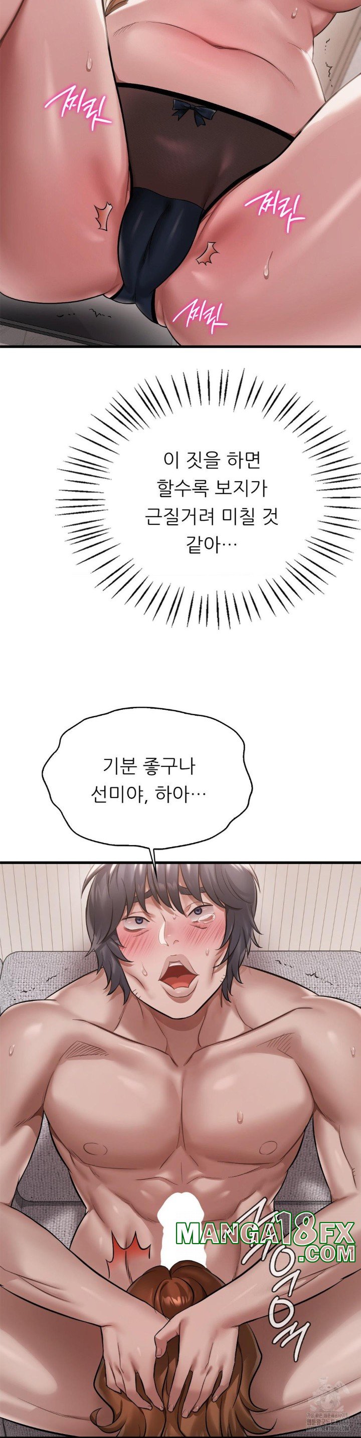 She Wants to Get Drunk Raw - Chapter 97 [photo 10] - MangaPorn