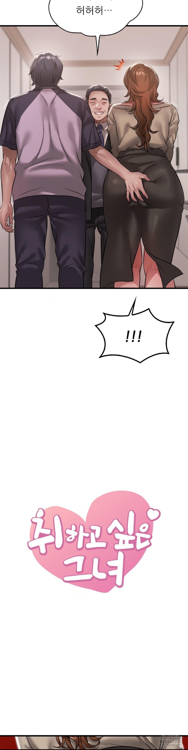 She Wants to Get Drunk Raw - Chapter 97 [photo 2] - MangaPorn