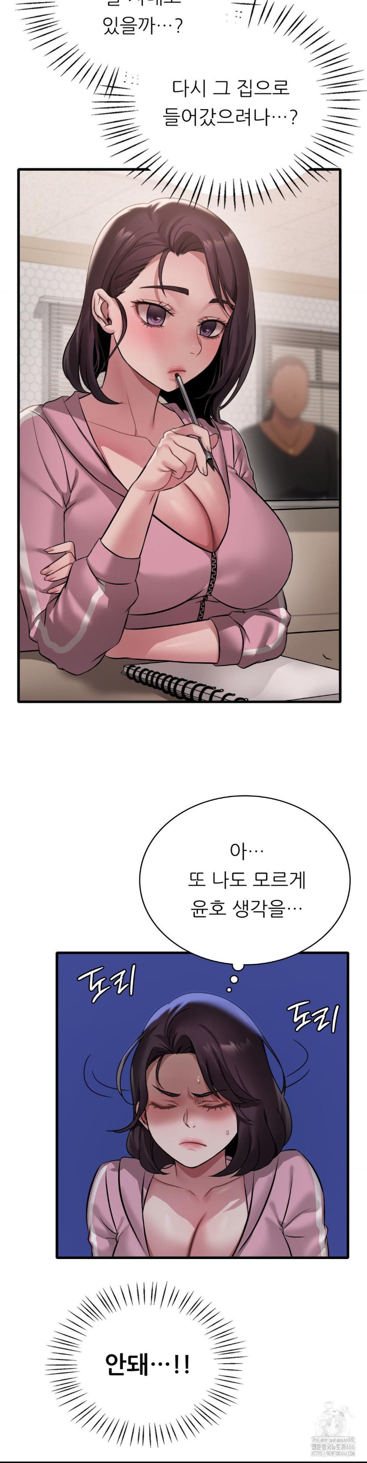 She Wants to Get Drunk Raw - Chapter 97 [photo 25] - MangaPorn