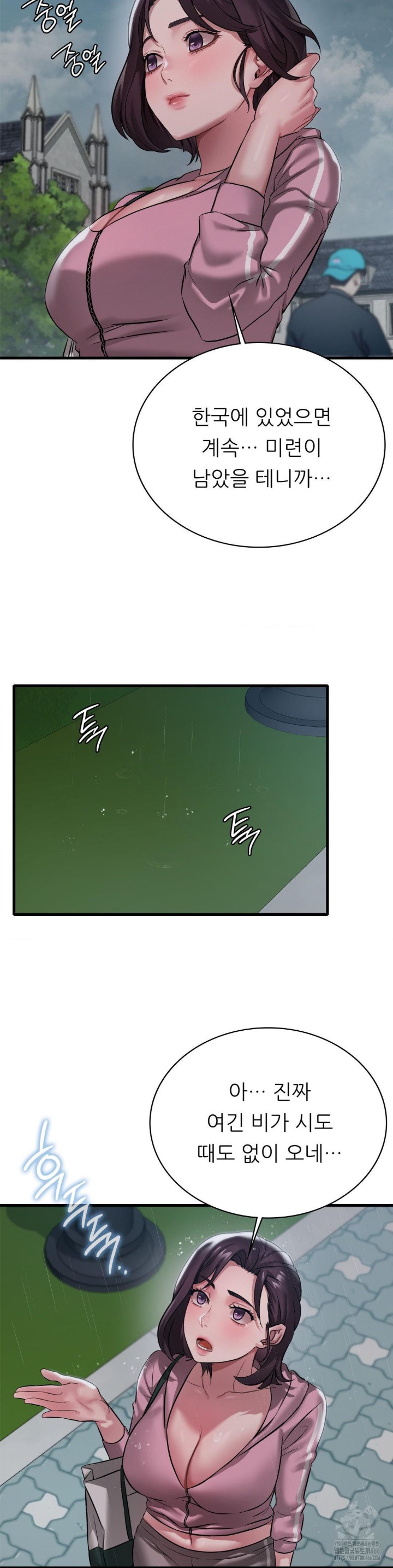 She Wants to Get Drunk Raw - Chapter 97 [photo 27] - MangaPorn