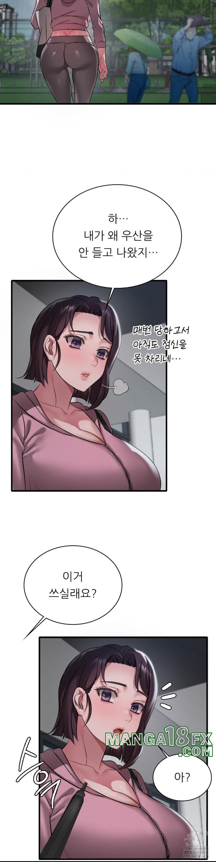 She Wants to Get Drunk Raw - Chapter 97 [photo 29] - MangaPorn