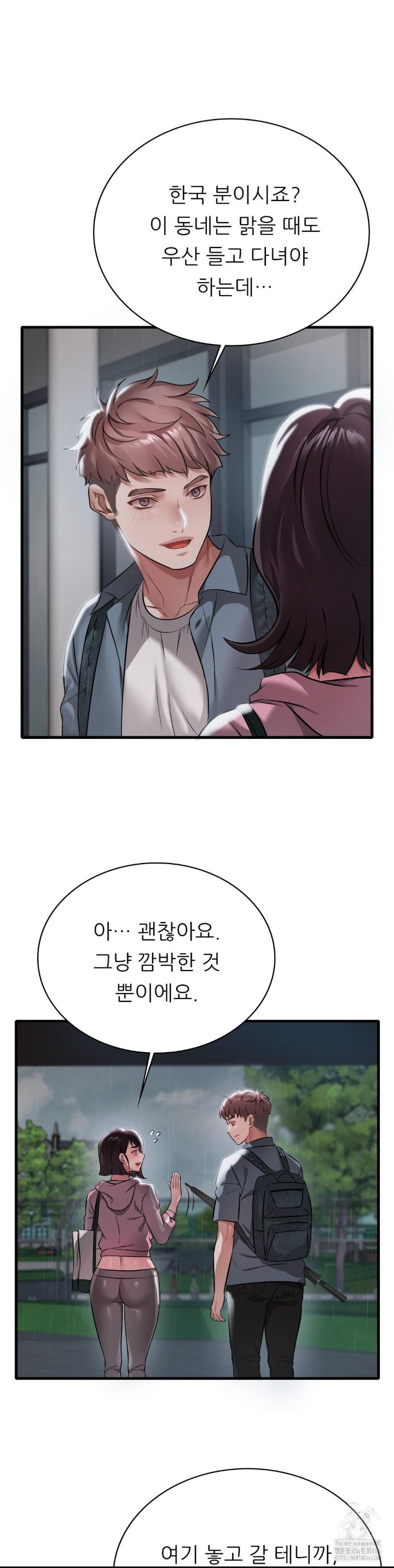 She Wants to Get Drunk Raw - Chapter 97 [photo 30] - MangaPorn