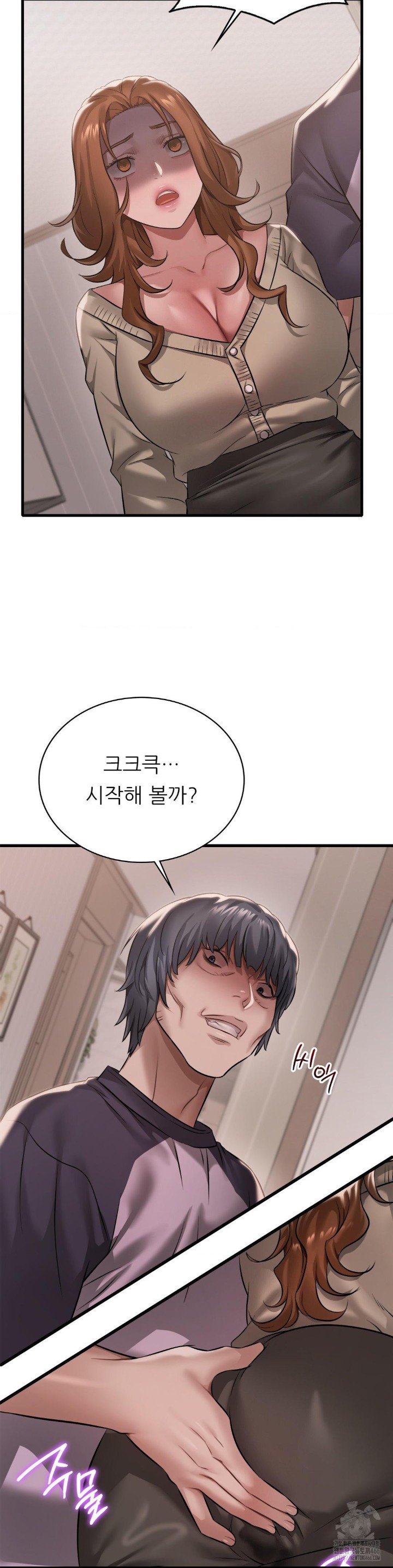 She Wants to Get Drunk Raw - Chapter 97 [photo 5] - MangaPorn