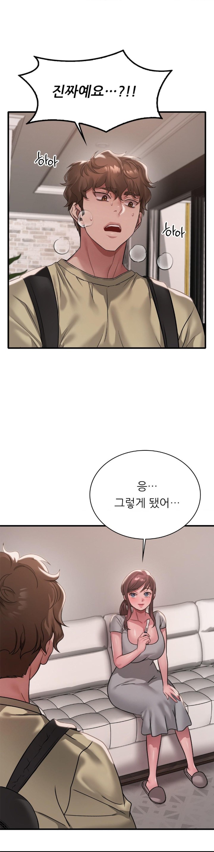 She Wants to Get Drunk Raw - Chapter 98 [photo 1] - MangaPorn