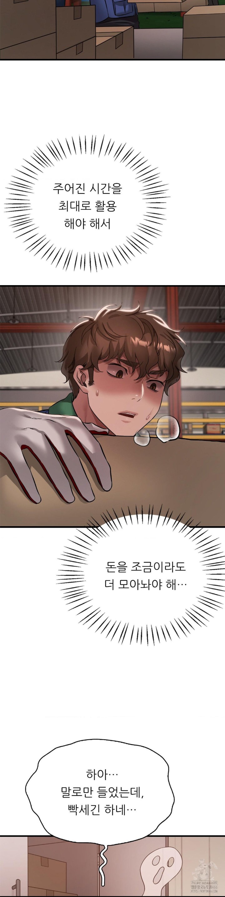 She Wants to Get Drunk Raw - Chapter 98 [photo 11] - MangaPorn