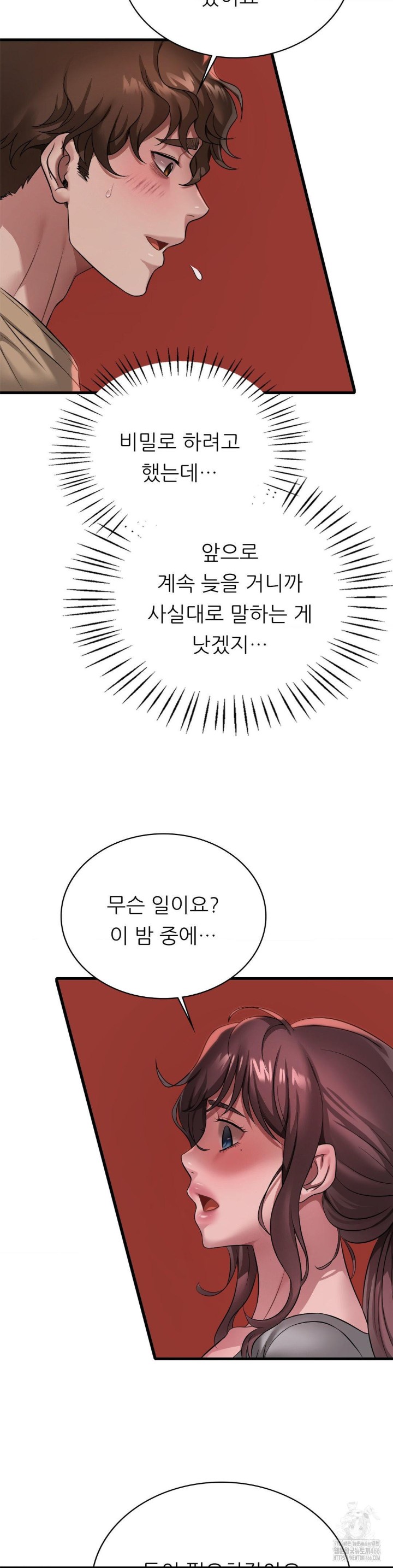 She Wants to Get Drunk Raw - Chapter 98 [photo 16] - MangaPorn