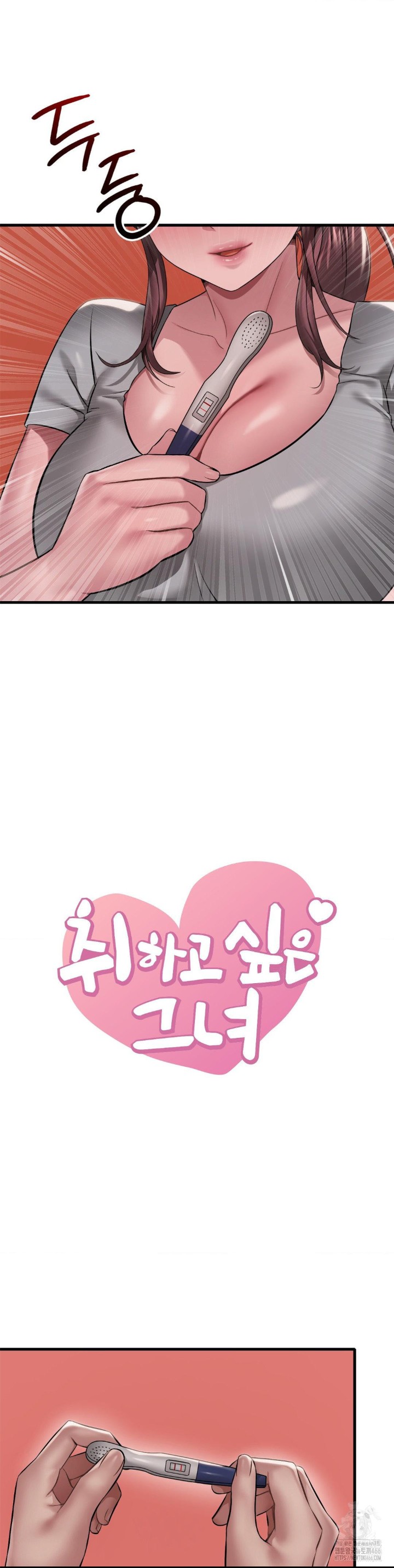 She Wants to Get Drunk Raw - Chapter 98 [photo 2] - MangaPorn