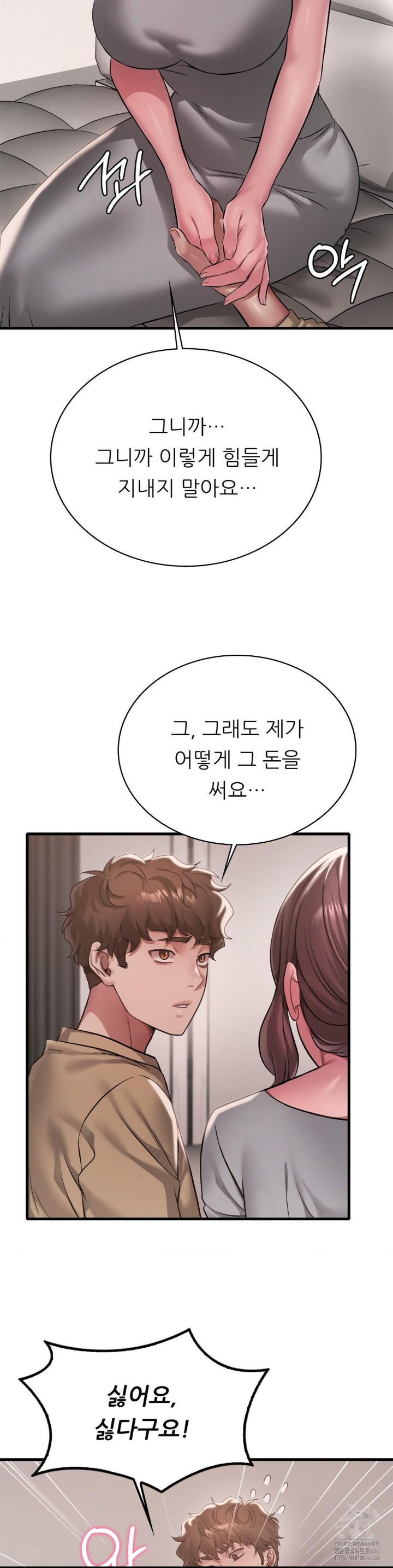 She Wants to Get Drunk Raw - Chapter 98 [photo 22] - MangaPorn