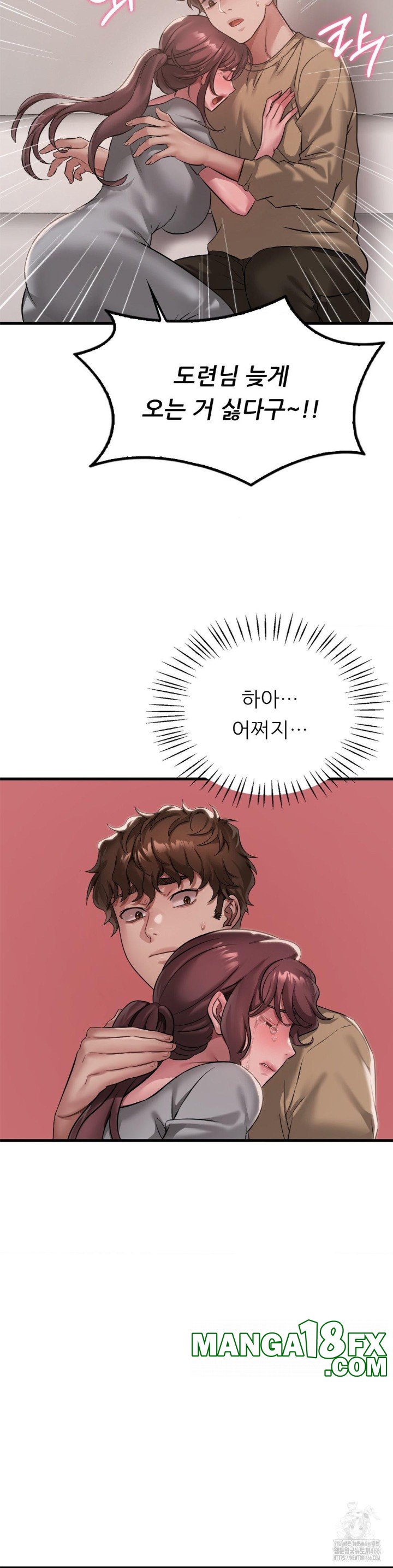 She Wants to Get Drunk Raw - Chapter 98 [photo 23] - MangaPorn