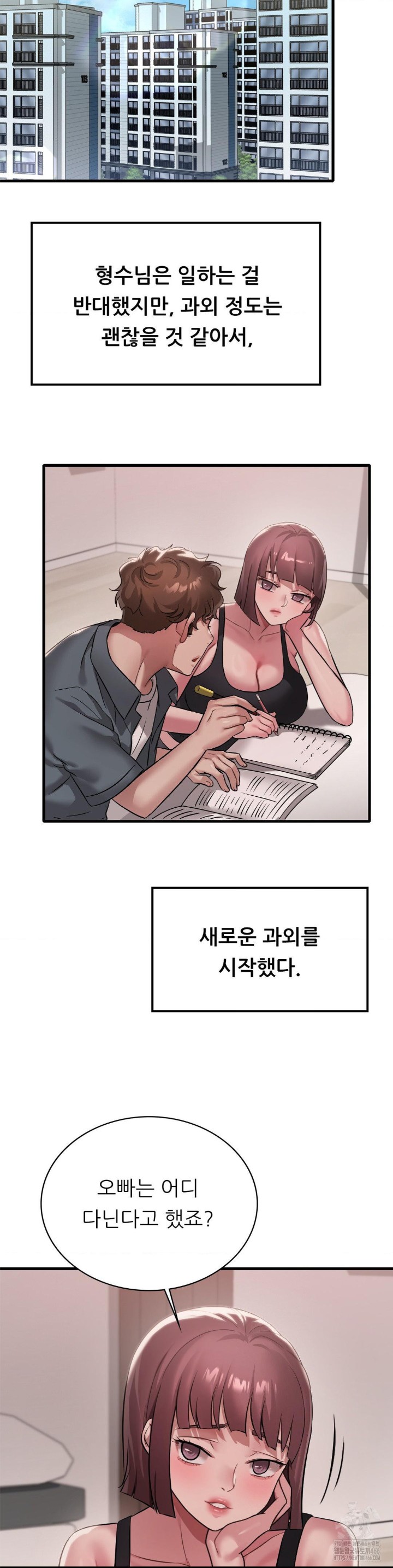 She Wants to Get Drunk Raw - Chapter 98 [photo 29] - MangaPorn