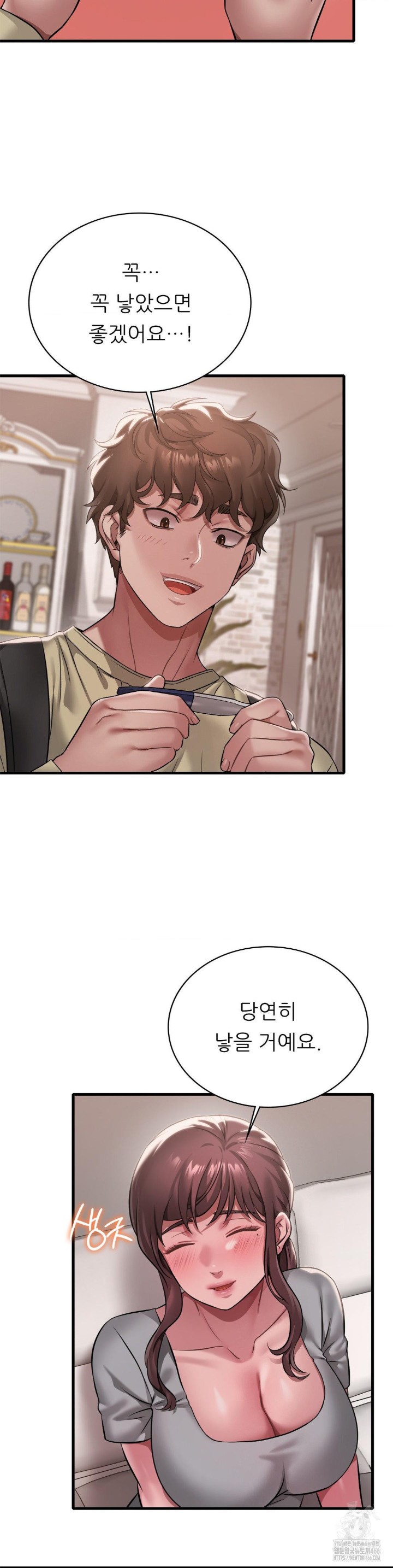 She Wants to Get Drunk Raw - Chapter 98 [photo 3] - MangaPorn