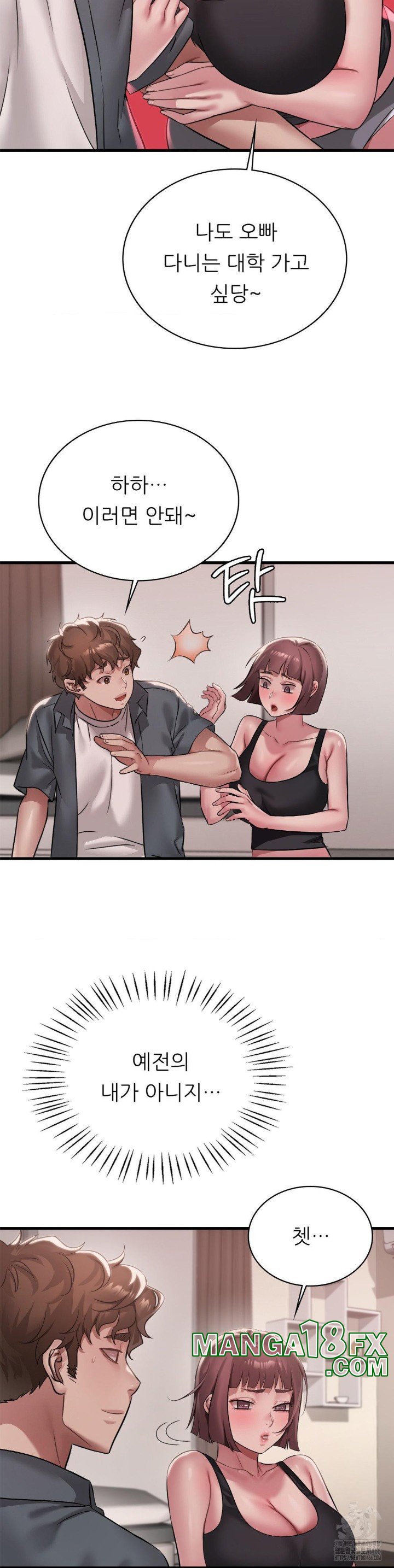 She Wants to Get Drunk Raw - Chapter 98 [photo 31] - MangaPorn