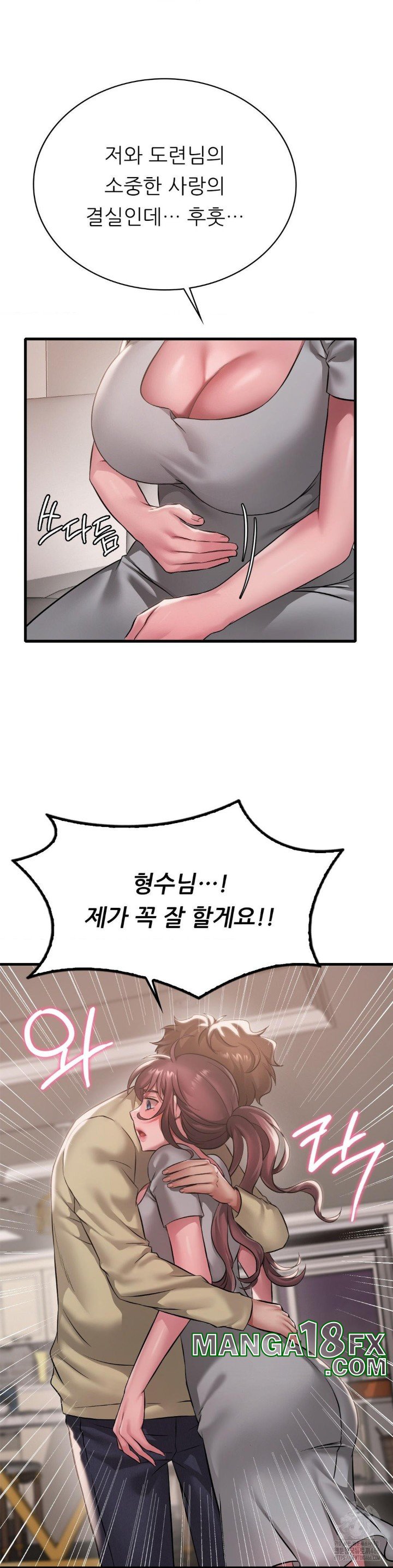 She Wants to Get Drunk Raw - Chapter 98 [photo 4] - MangaPorn