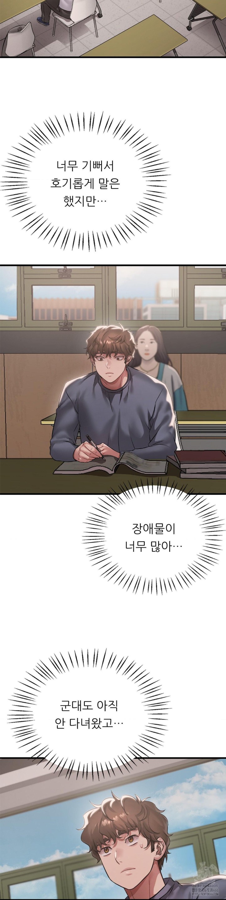 She Wants to Get Drunk Raw - Chapter 98 [photo 7] - MangaPorn