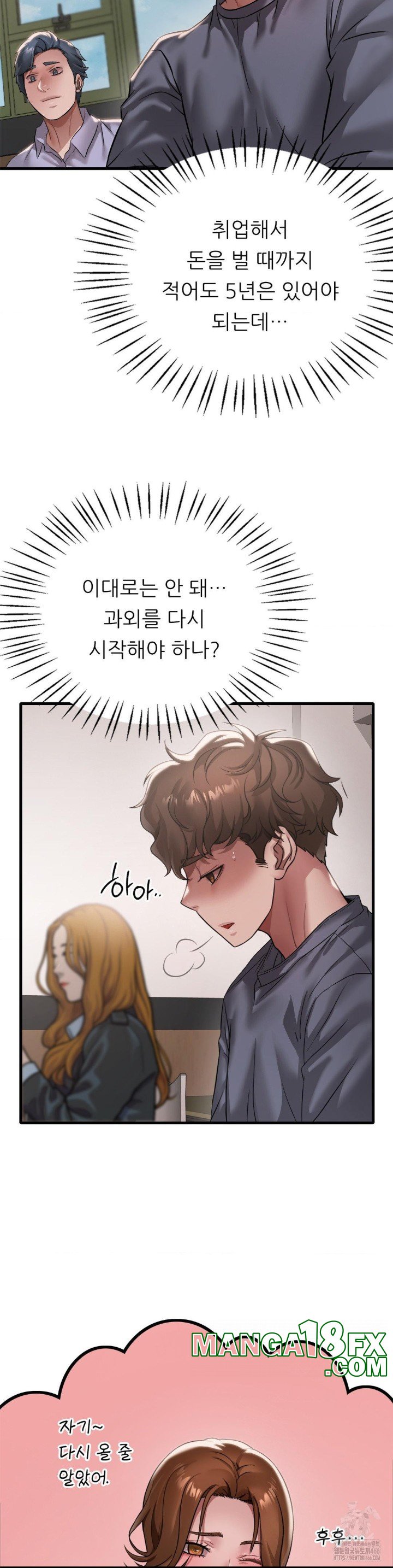 She Wants to Get Drunk Raw - Chapter 98 [photo 8] - MangaPorn