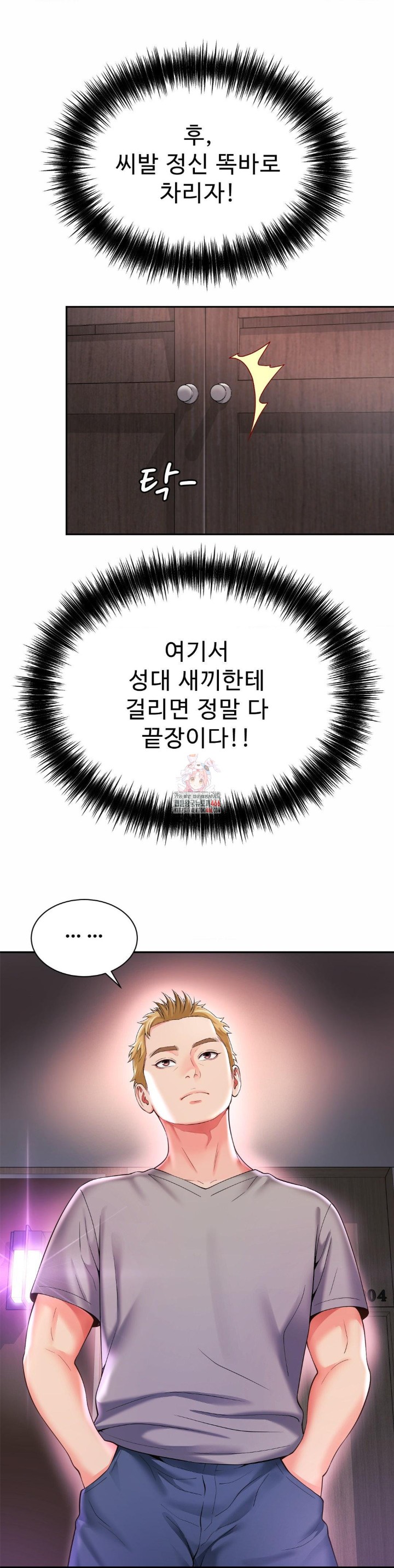 Friend’s Mom Is Mine Raw - Chapter 42 [photo 1] - MangaPorn