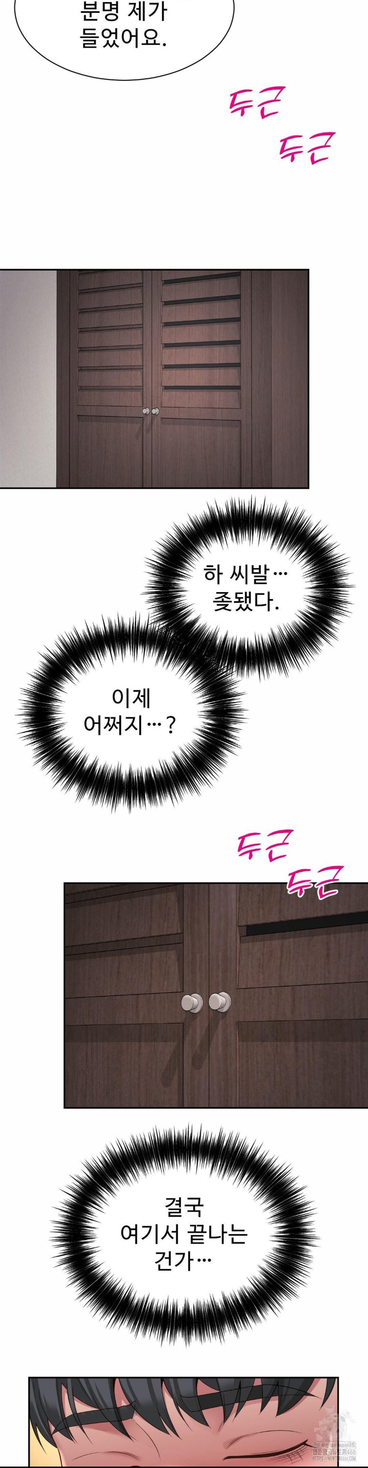 Friend’s Mom Is Mine Raw - Chapter 42 [photo 13] - MangaPorn